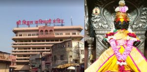 Pandharpur mandir 1111