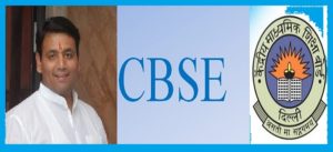CBSE