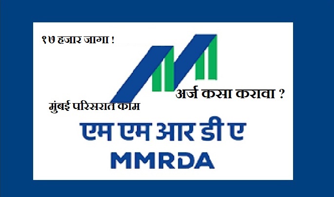 MMRDA-