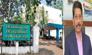 Solapur Collector office