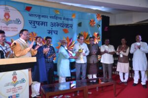 संमेलन बाल